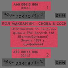 1988 10 31 PAUL McCARTNEY - A - CHOBA B CCCP - A60 00415 006 - USSR - pic 1