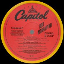 1988 10 31 - 2019 07 12 - CHOBA B CCCP - THE RUSSIAN ALBUM - YELLOW VINYL - 6 02577 28940 8 - 00602577289392 - pic 5