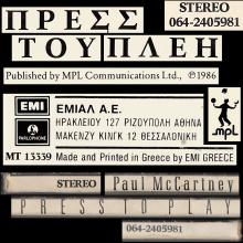 GREECE 1986 09 01 PRESS TO PLAY -TESTPRESSING - PCSD 103 A ⁄ B - 064-2405981 - pic 6
